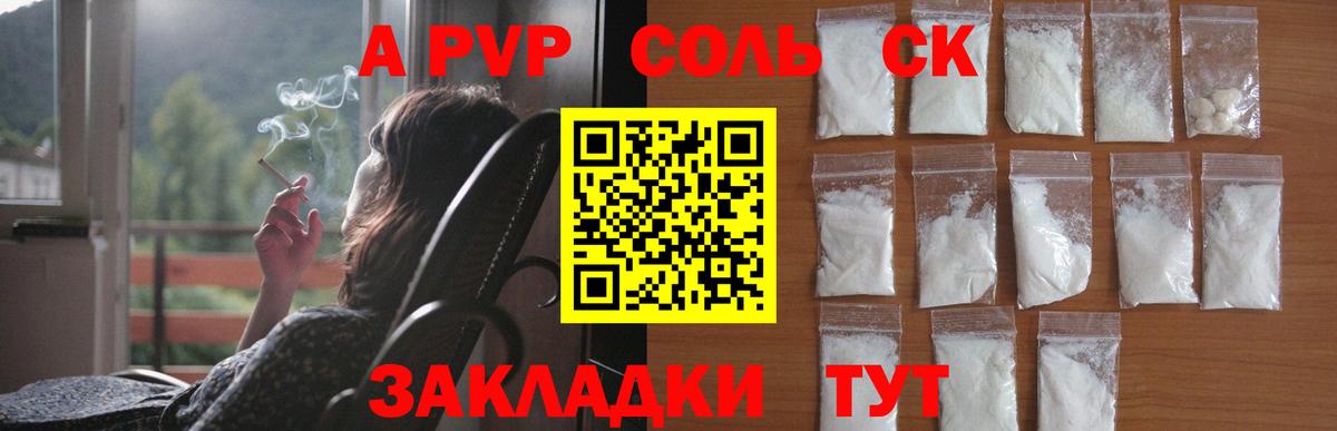 A-PVP СК  Вход с VPN  купить  цена  Альфа ПВП СК КРИС  APVP СК  Приморско-Ахтарск 