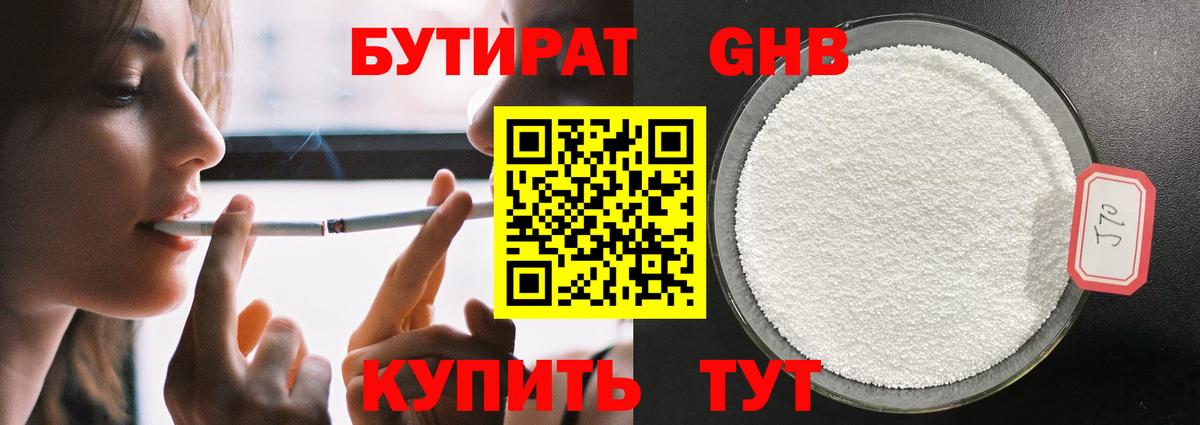 БУТИРАТ оксана  Вход с VPN  Приморско-Ахтарск 