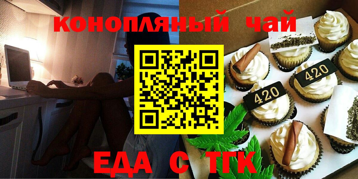 Canna-Cookies конопля  Вход с VPN  Приморско-Ахтарск 
