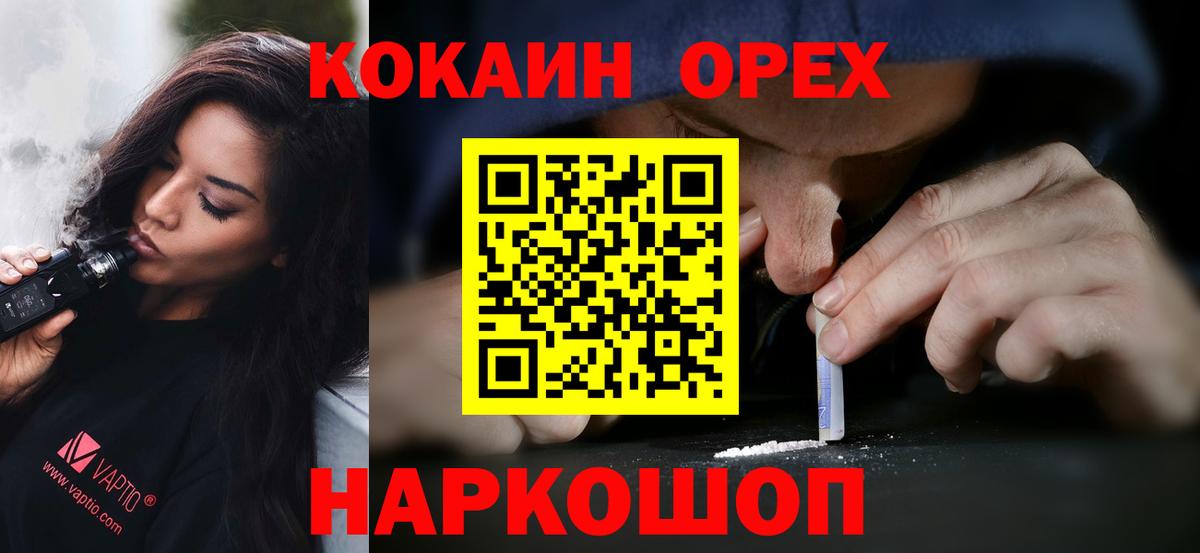 Кокаин Боливия Приморско-Ахтарск