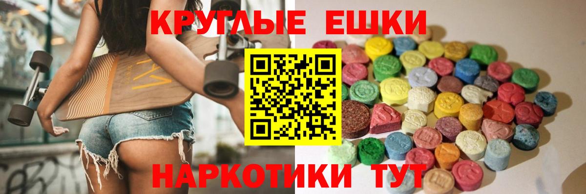 Экстази  Вход с VPN  Приморско-Ахтарск  Ecstasy диски  Ecstasy VHQ 