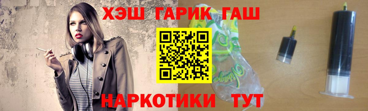 ГАШ убойный  Гашиш  купить наркотики сайты  Вход с VPN  Приморско-Ахтарск 
