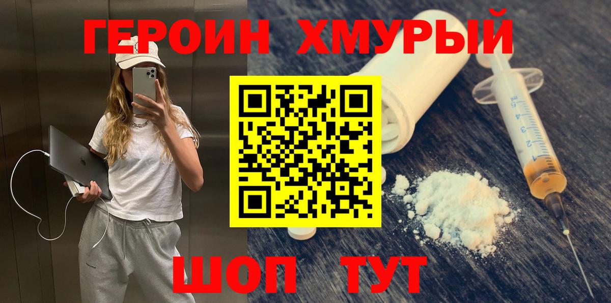 Приморско-Ахтарск  Героин  Вход с VPN  ГЕРОИН VHQ 