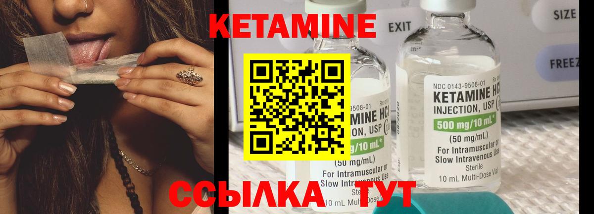Кетамин ketamine  Кетамин VHQ  OMG маркетплейс  Вход с VPN  Приморско-Ахтарск 