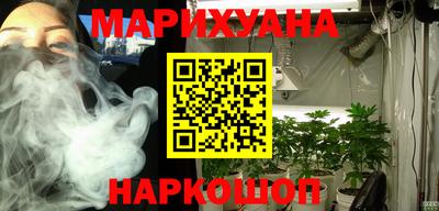 каннабис Севастополь