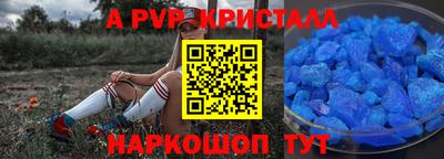 мефедрон VHQ Славянск-на-Кубани