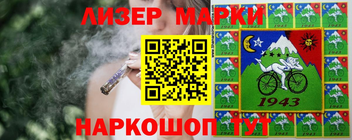 Лсд 25 экстази кислота Приморско-Ахтарск