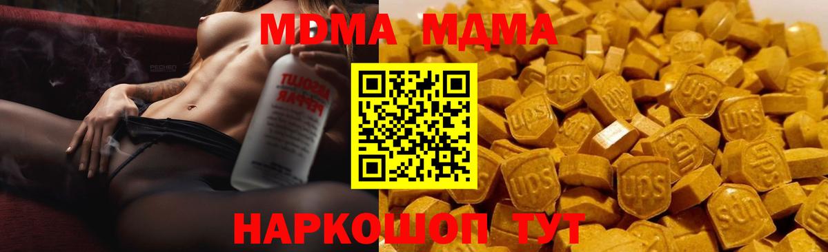 Приморско-Ахтарск  МДМА  Вход с VPN  MDMA молли  МДМА VHQ 