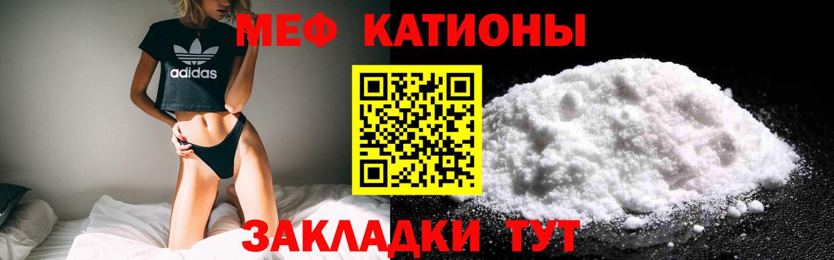 Меф мука Приморско-Ахтарск