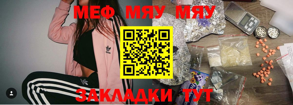 МЕФ  МЕФ VHQ  Мефедрон 4 MMC  Вход с VPN  Приморско-Ахтарск 