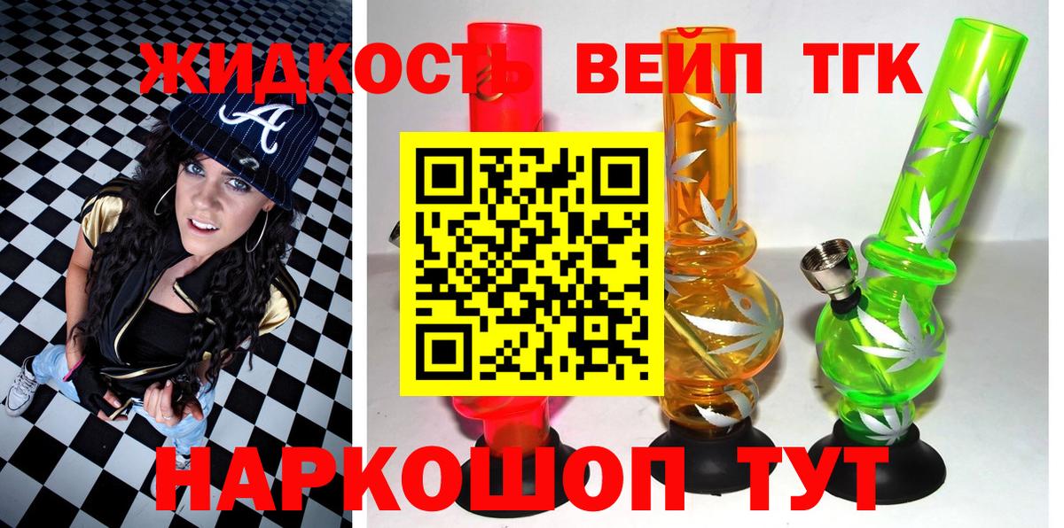 Дистиллят ТГК концентрат Приморско-Ахтарск